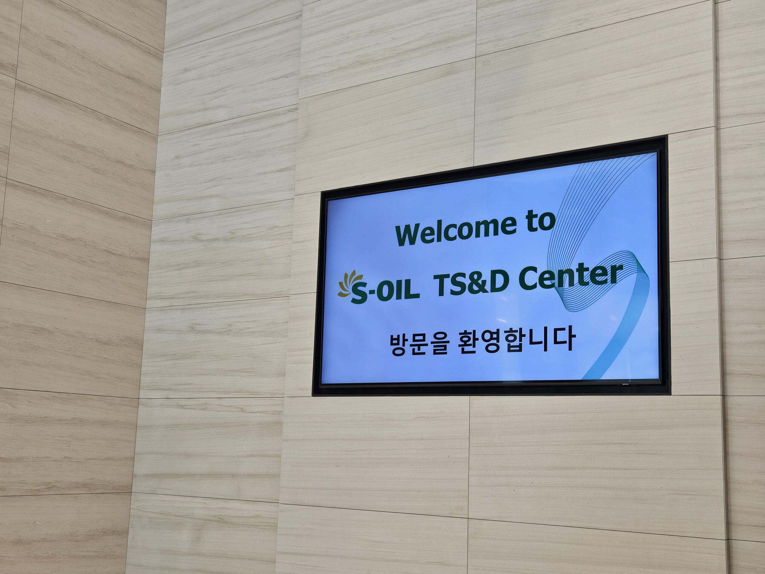 S-OIL Family Visiting & Future Leaders Experience Program (25-09-11) - 이미지 2
