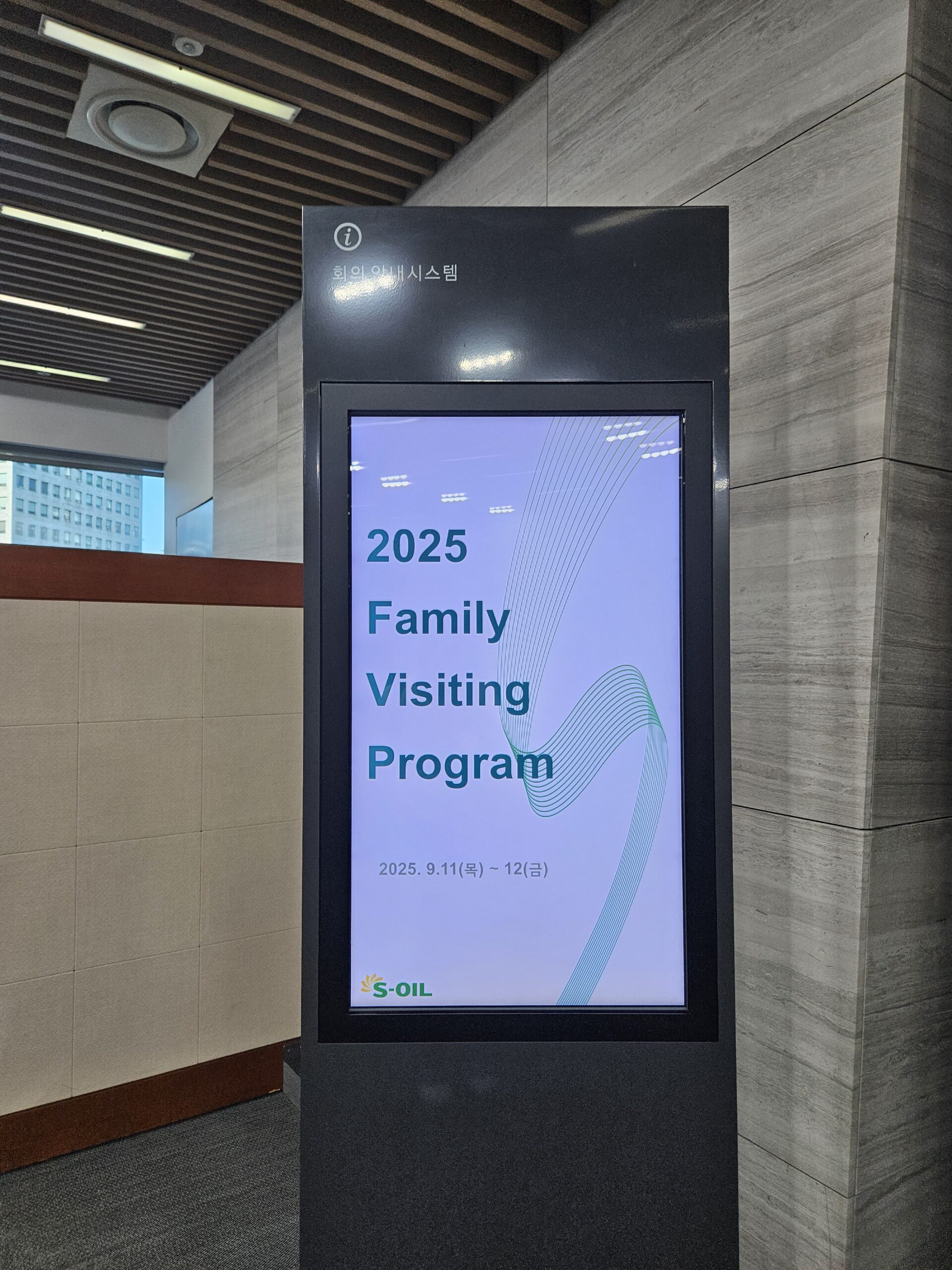 S-OIL Family Visiting & Future Leaders Experience Program (25-09-11) - 이미지 4
