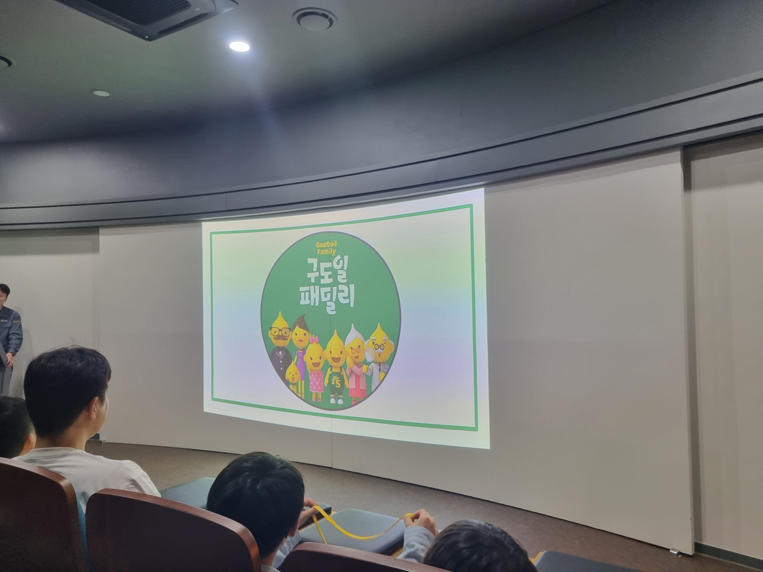 S-OIL Family Visiting & Future Leaders Experience Program (25-09-11) - 이미지 16