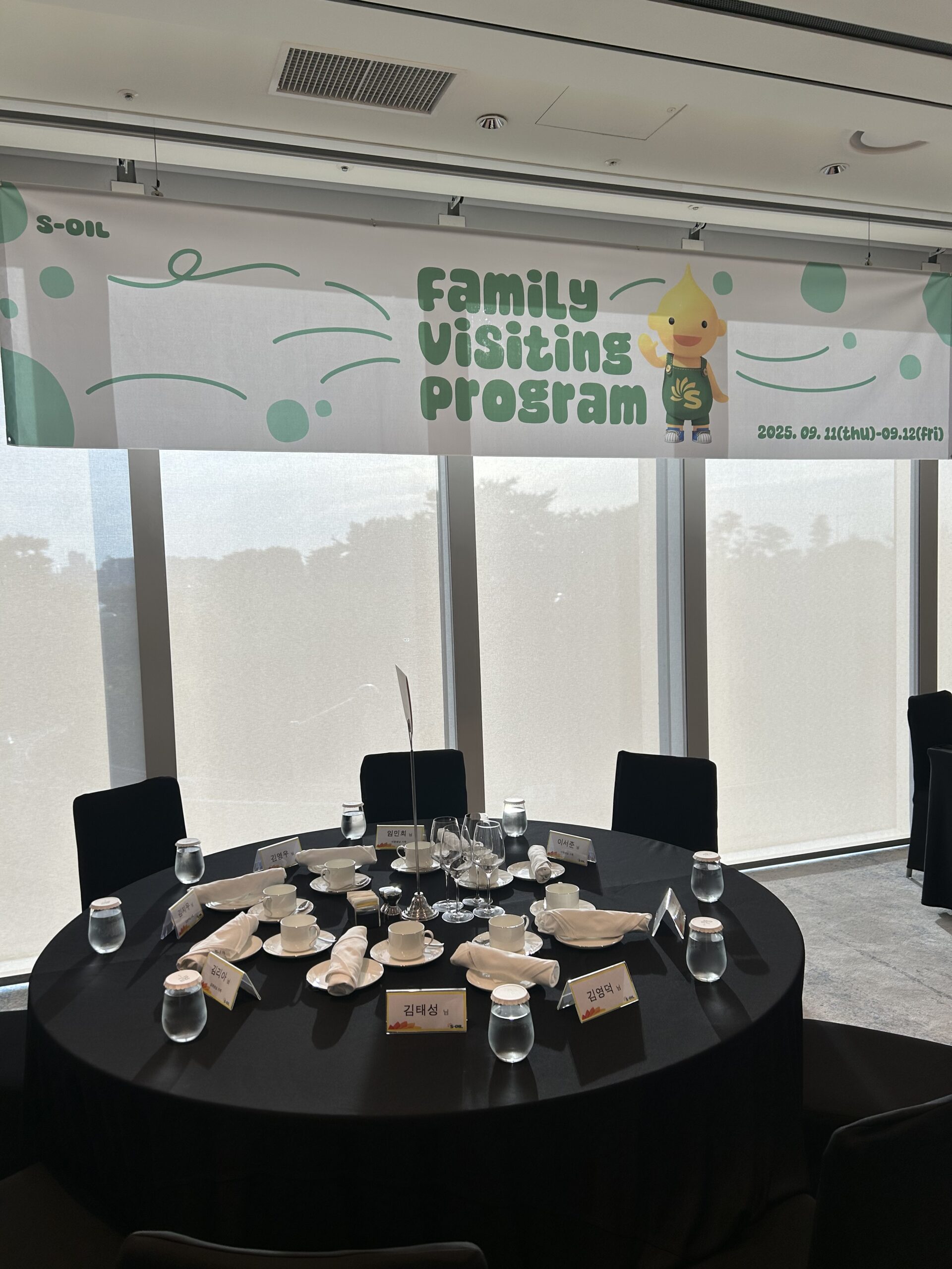 S-OIL Family Visiting & Future Leaders Experience Program (25-09-11) - 이미지 19
