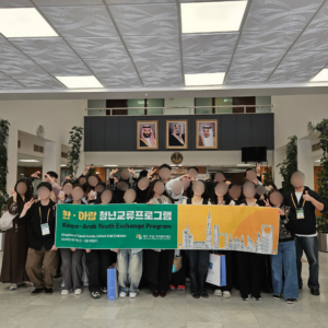 S-OIL Korea-Arab Youth Exchange & Future Leaders Program (25-02-07)