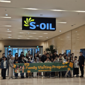 S-OIL Family Visiting & Future Leaders Experience Program (25-04-17)